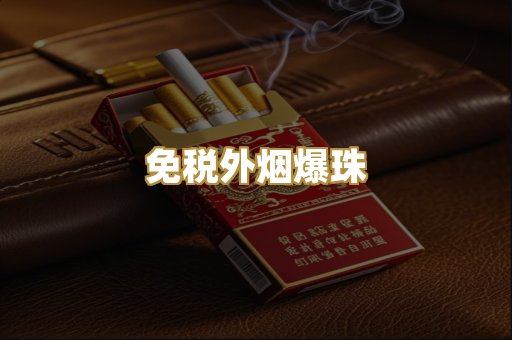越代代工香烟